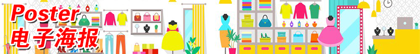 促销海报